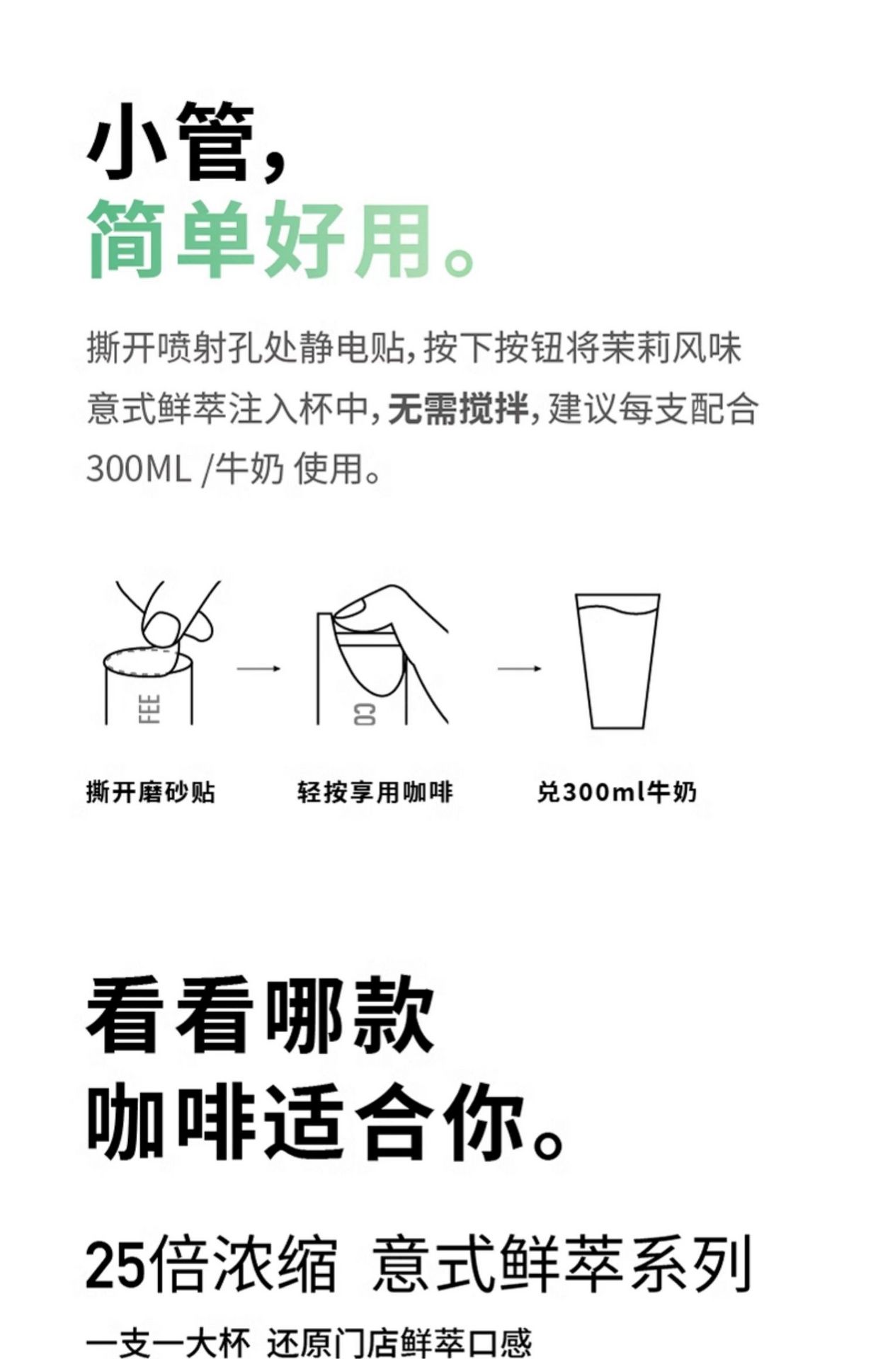 【中國直郵】@ONCE吉飲 意式小青管 茉莉風味意式鮮萃咖啡液 便攜小管 提神咖啡液 16克*6支