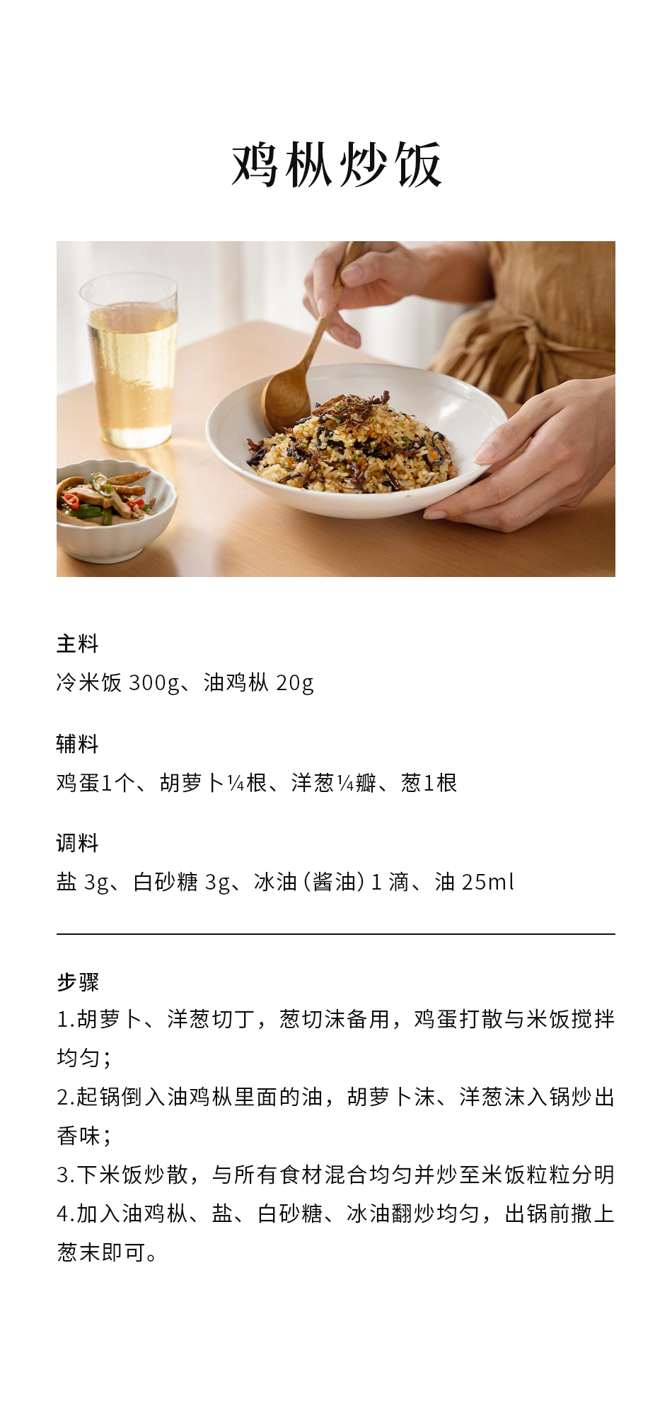 南食召 本真油鸡枞菌 200克 中国