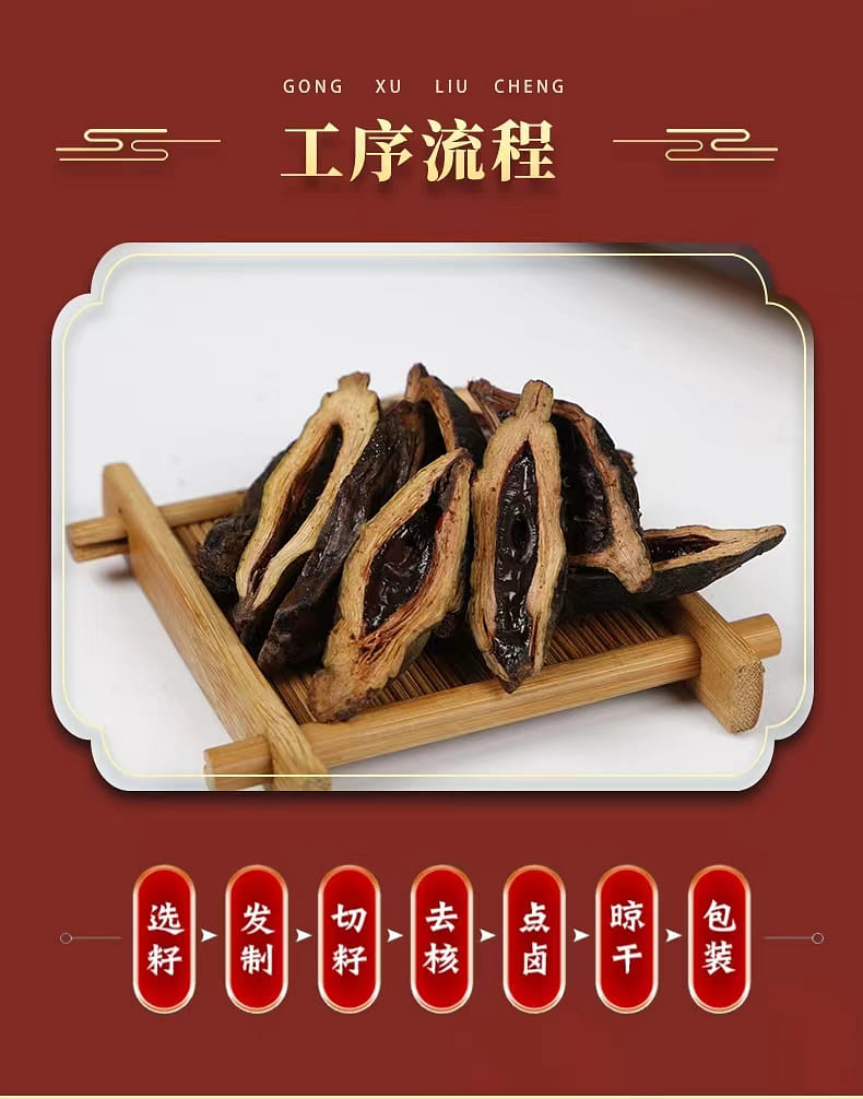 和成天下槟榔金石之交海南青果槟郎48g*3 - Weee!