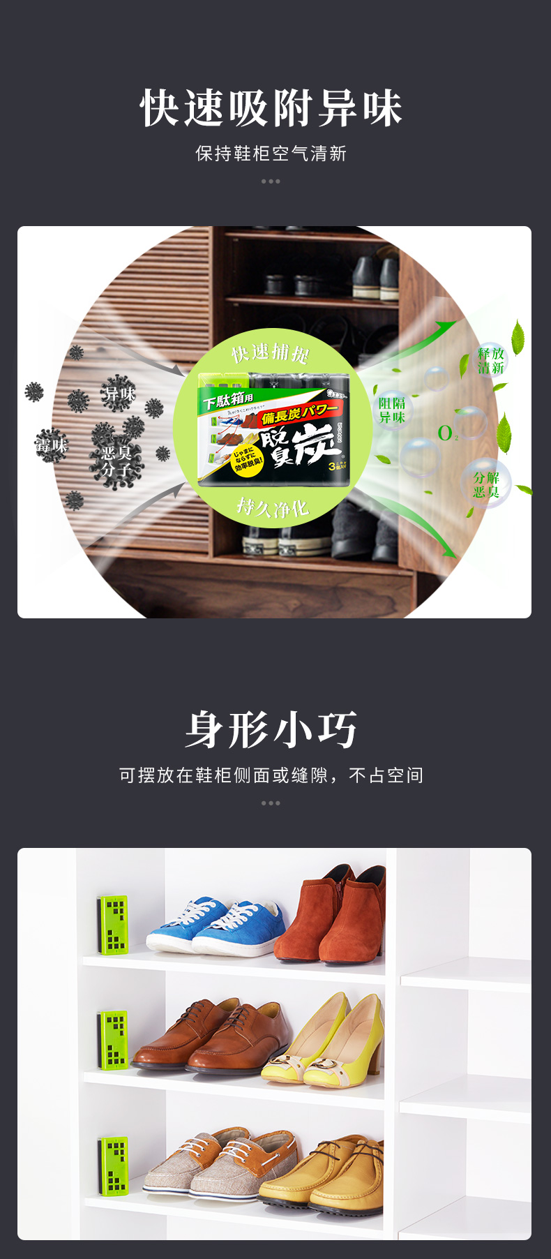 【日本直郵】艾飾庭 ST小雞仔 鞋櫃吸味 除臭 殺菌 除異味神器 3個入