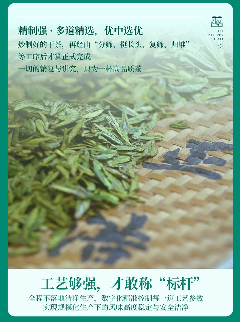 2026新茶雨前龙井茶正宗浓香春绿茶明前特级龙井250 克- Weee!