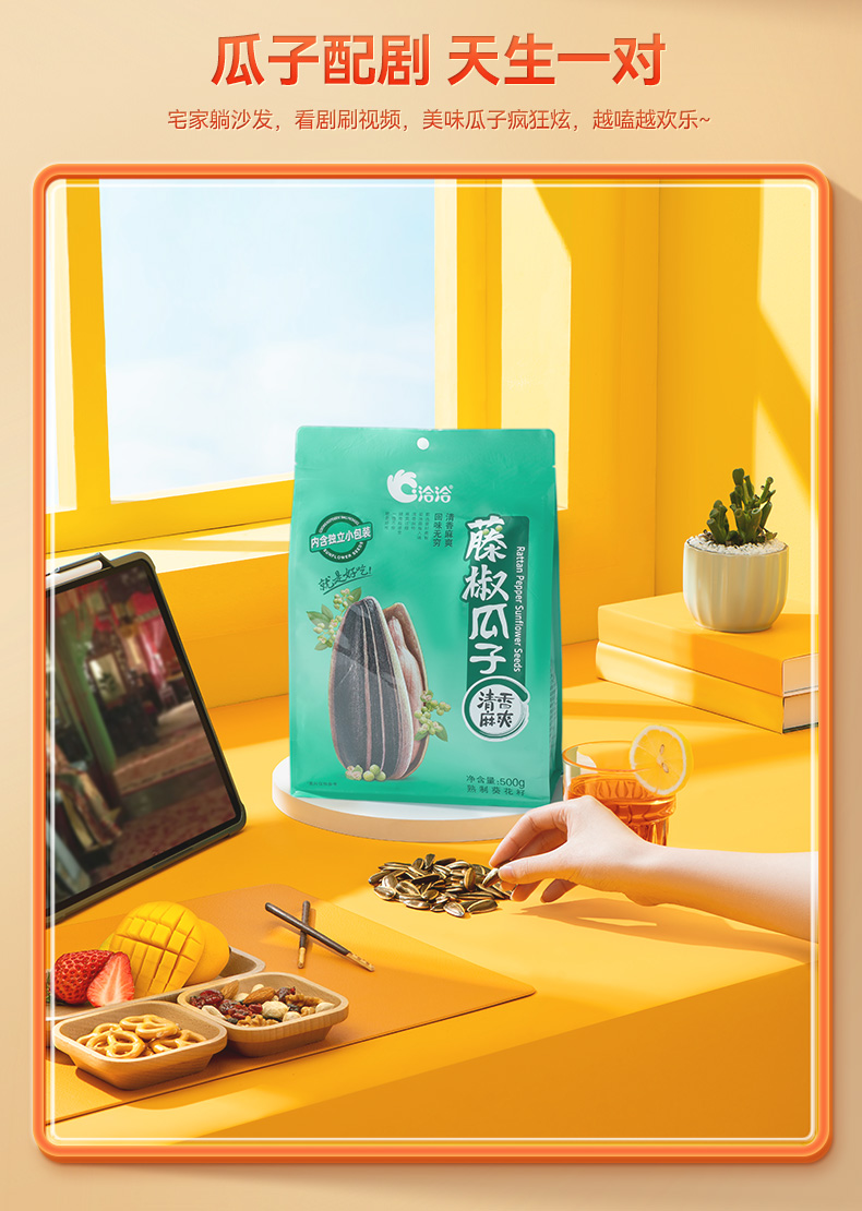 Get Qiaqia Teng jiao Wei sunflower seed Xiang guazi Delivered