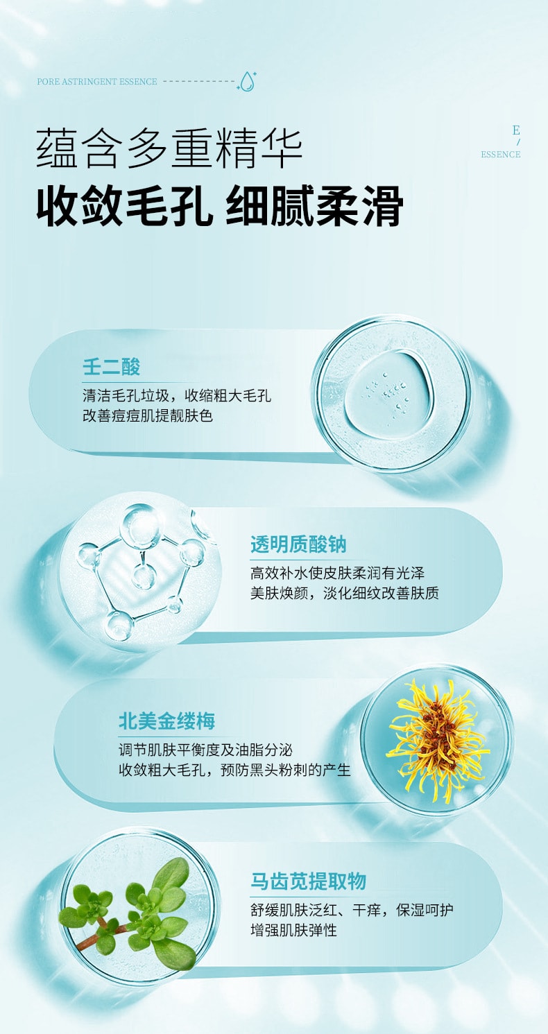 德德維芙 壬二酸毛孔收縮精華液 淨透清潔收斂毛孔補水保溼精華液 32ML 1瓶