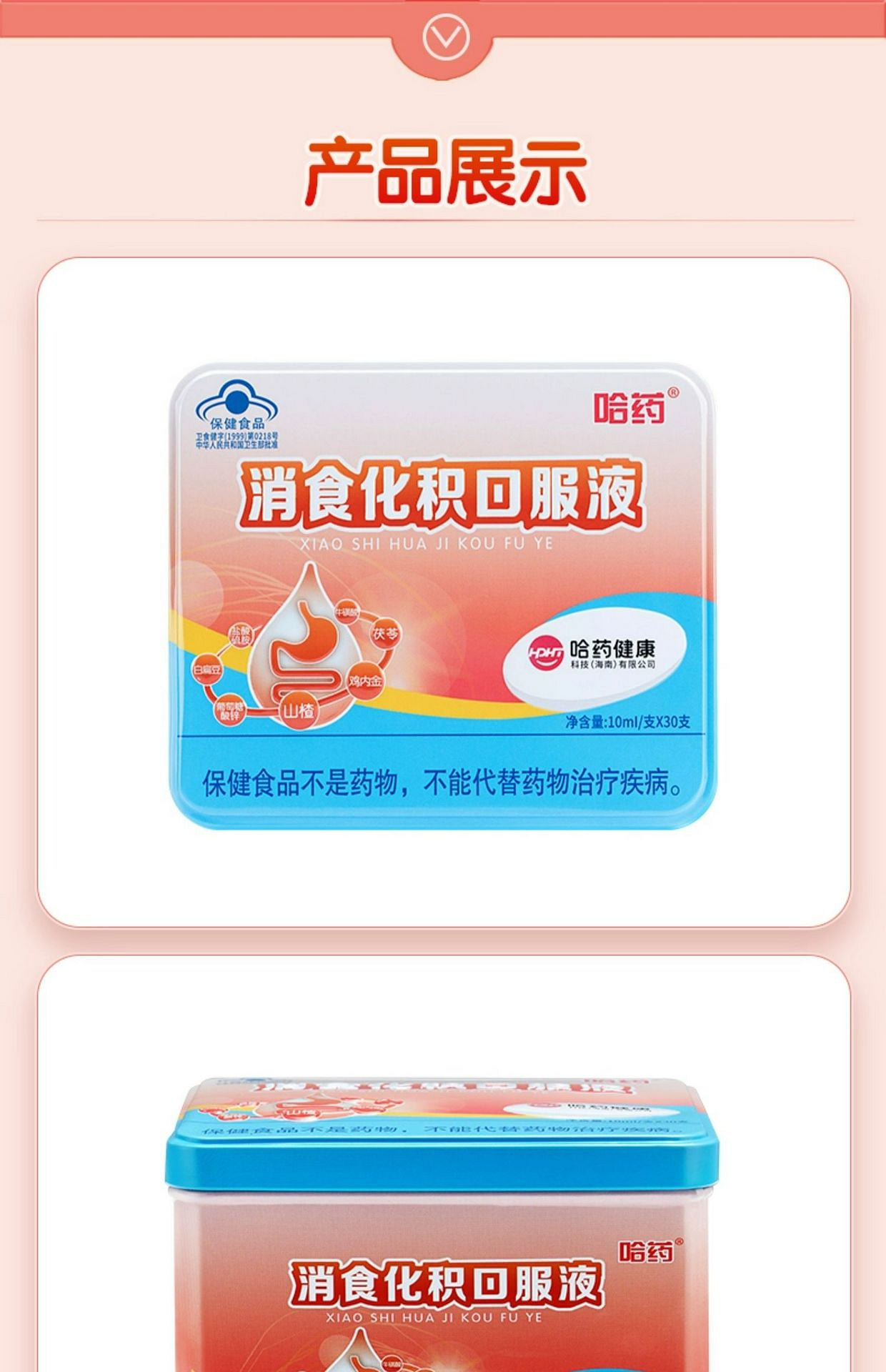 weee pdp description image 832