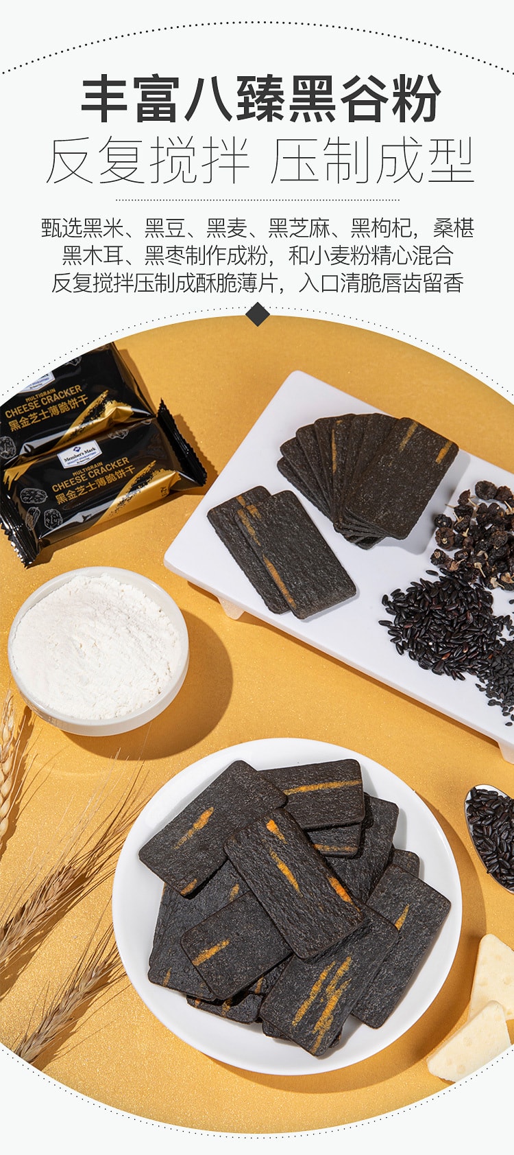 蘑菇风暴【黑金芝士脆】 新潮轻咸风味 八种黑甄食材 乌黑秀发 浓香芝士  酥脆咸香可口 奶味醇厚 225克