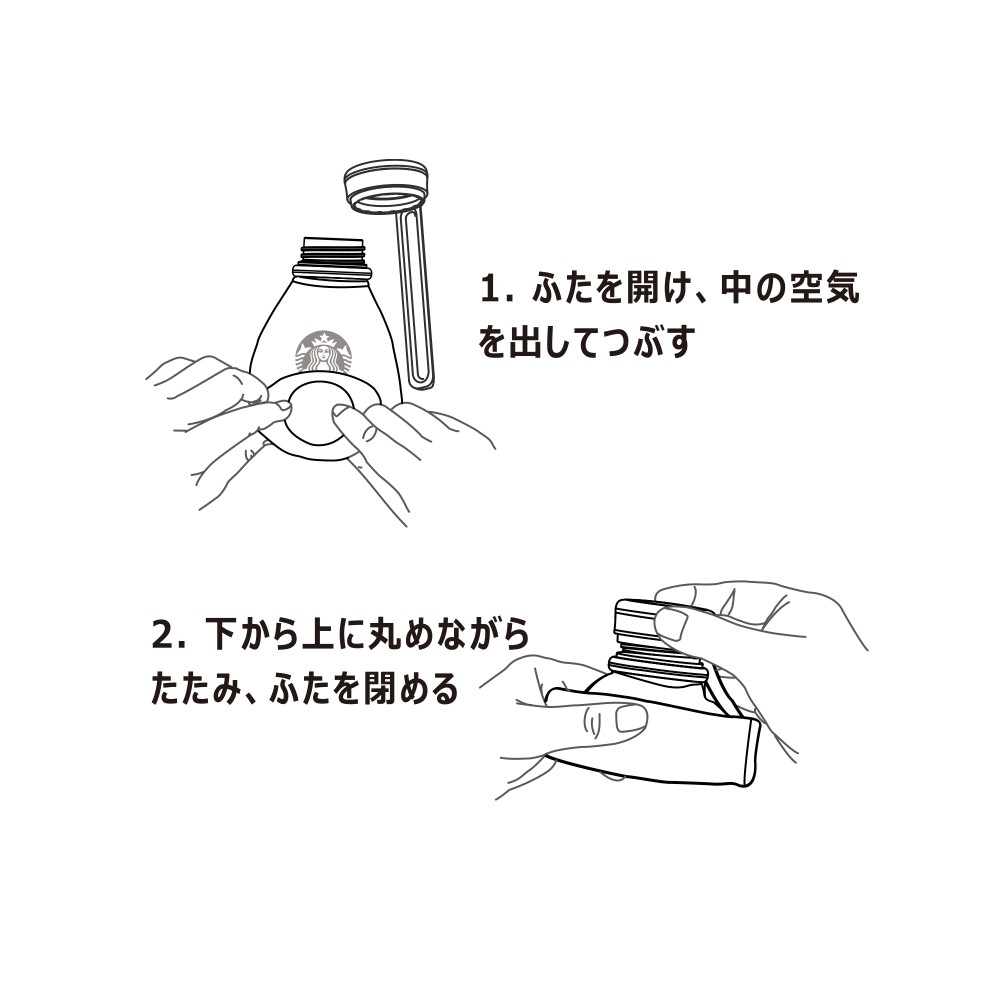 おりたたみシリコンボトルコーラルピンク355ml|ボトル|スターバックス コーヒー ジャパン