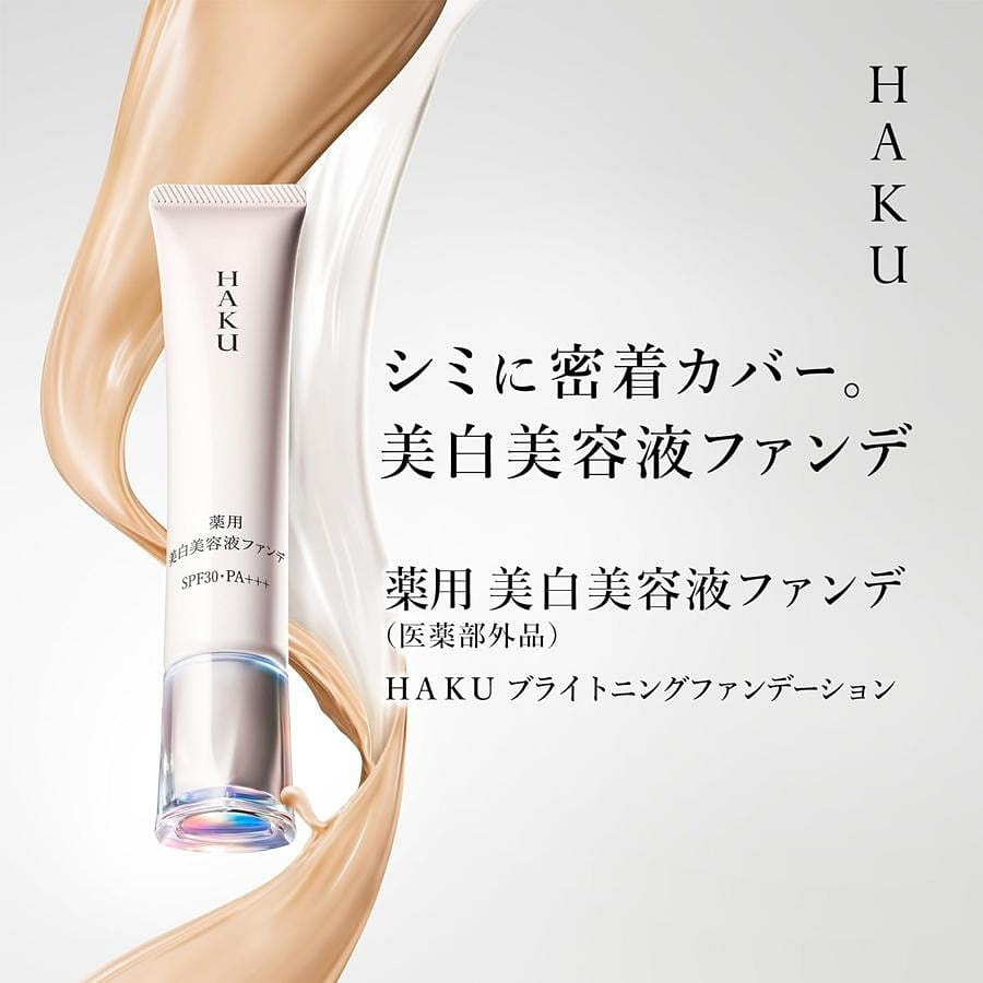 HAKU 薬用 美白美容液ファンデ ナチュラルベージュ - Weee!