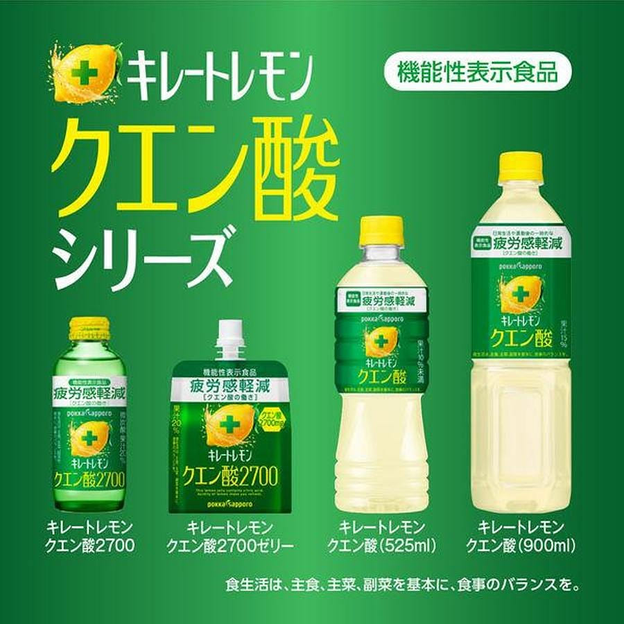 ほっかいろ Get POKKA SAPPORO Chelated Lemon Citric Acid 2700Jelly Delivered