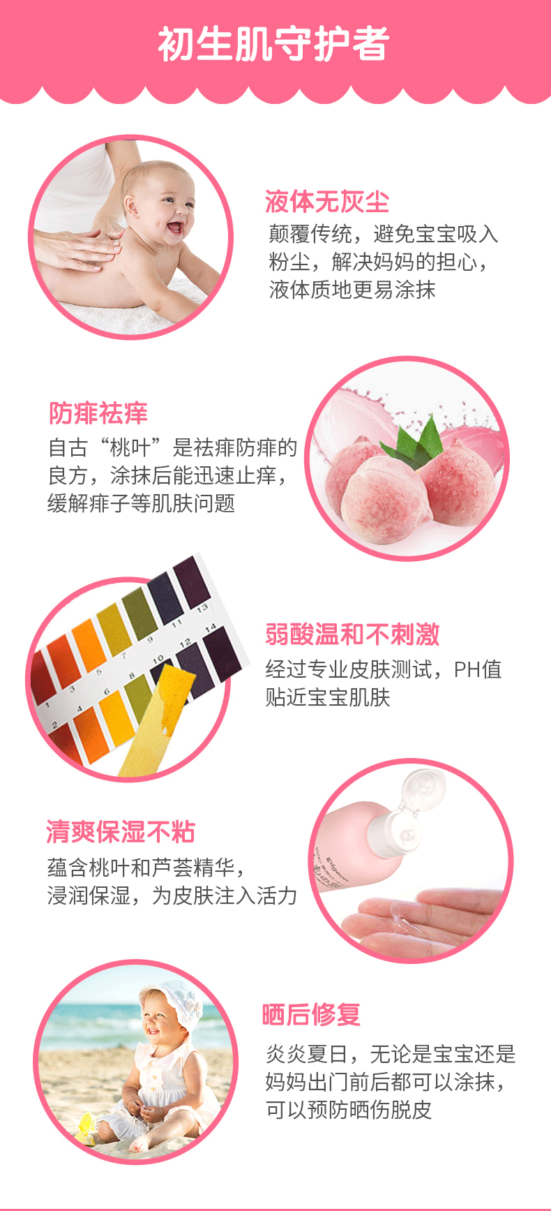 【日本直郵】 PIGEON 貝親 兒童保溼無添加護膚露 桃子水 最新版 200ml