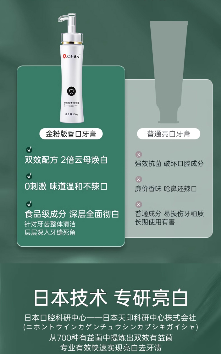 weee pdp description image 847