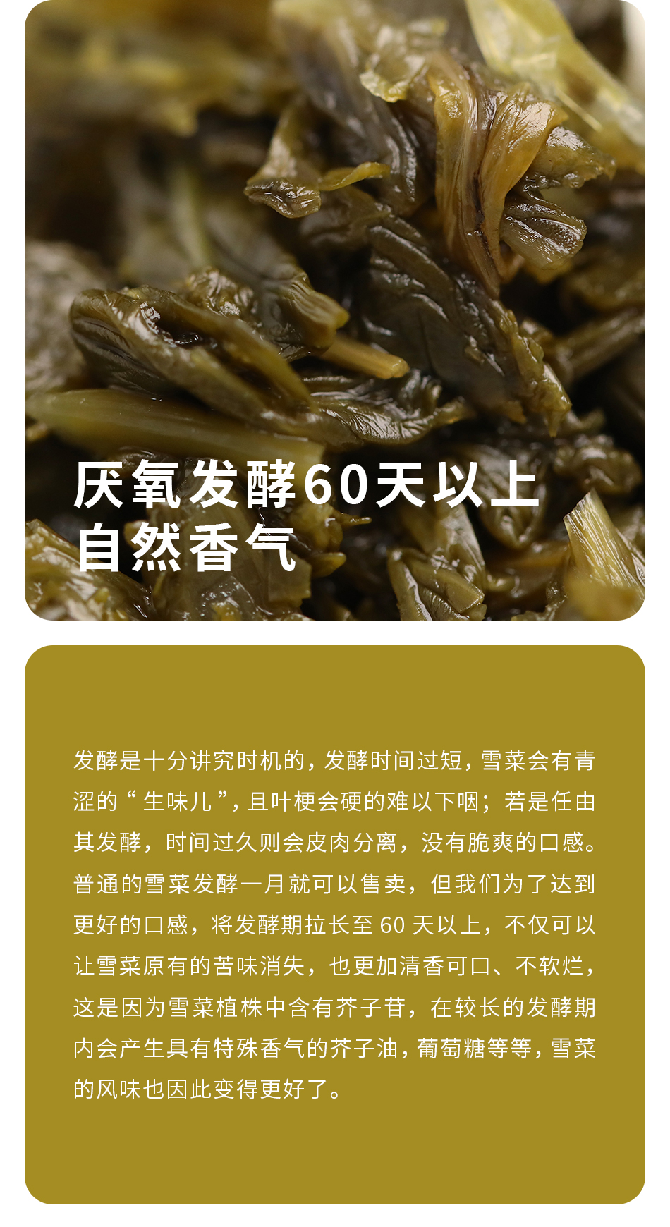 【本真雪菜】传统腌菜 雪里蕻 即食咸菜 下饭烹饪调味 无味精  80克装 x 5包