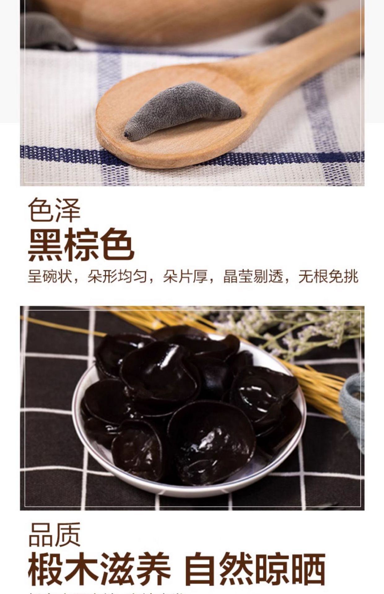 Northeast specialties black fungus dry autumn dried fungus