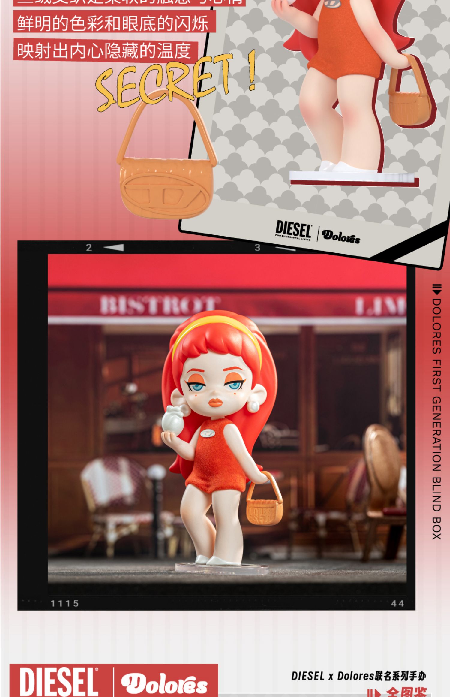 Dolores&DIESEL Collaborative Table Ornament Blind Box Action