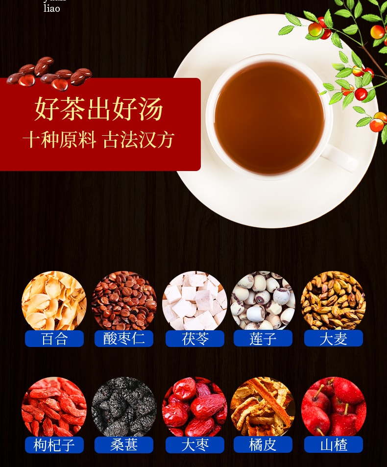 蘑菇风暴 养生茶系列【安神助眠】酸枣仁茯苓茶 30茶包 150克 养生改善失眠多梦质量差 快速袋泡茶
