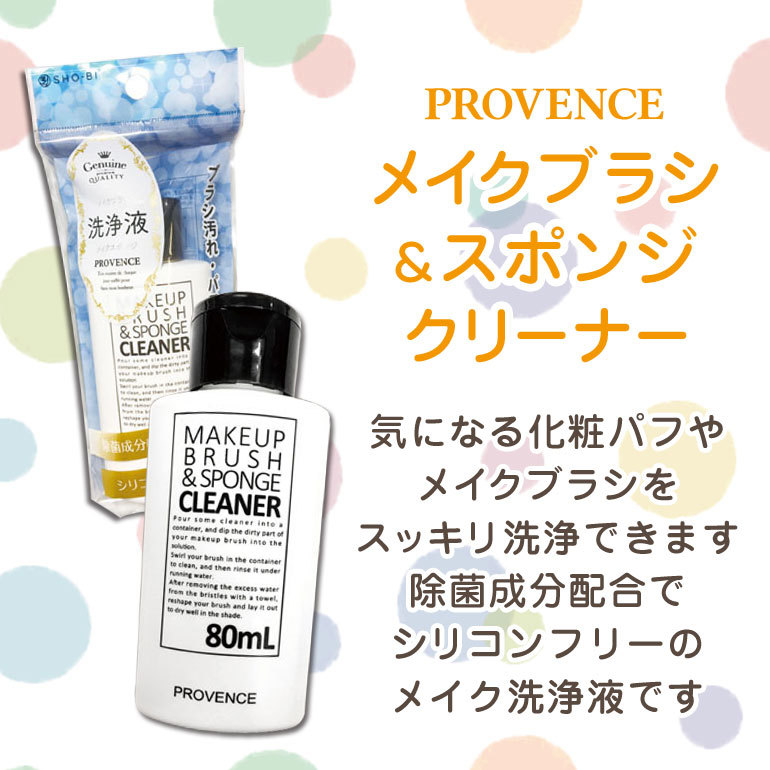 SHO-BI メイクブラシ＆スポンジクリーナー ×2個 - メイク道具・化粧小物