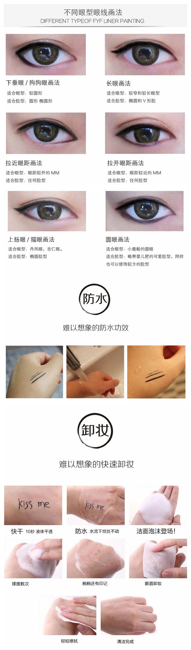 【日本直郵】日本 ISEHAN KISS ME 奇士美 夢幻淚眼不暈染眼線液筆 #黑色 0.4ml