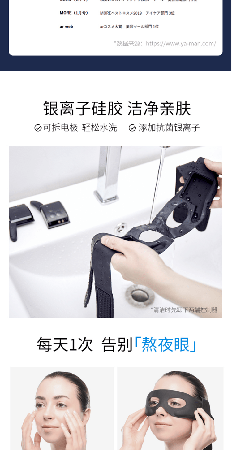 ヤーマン EPE-10BB 家庭用美顔器 楽天市場】目元 美顔器 ウェアラブル ハンズフリー 【ヤーマン
