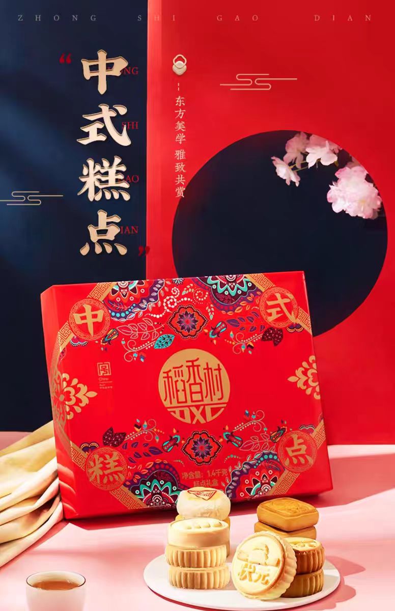 Get Dao Xiang Cun Chinese pastry gift box 1400g*1 box Delivered