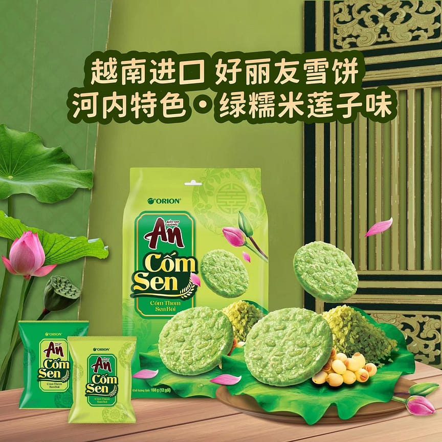 weee product zoom image