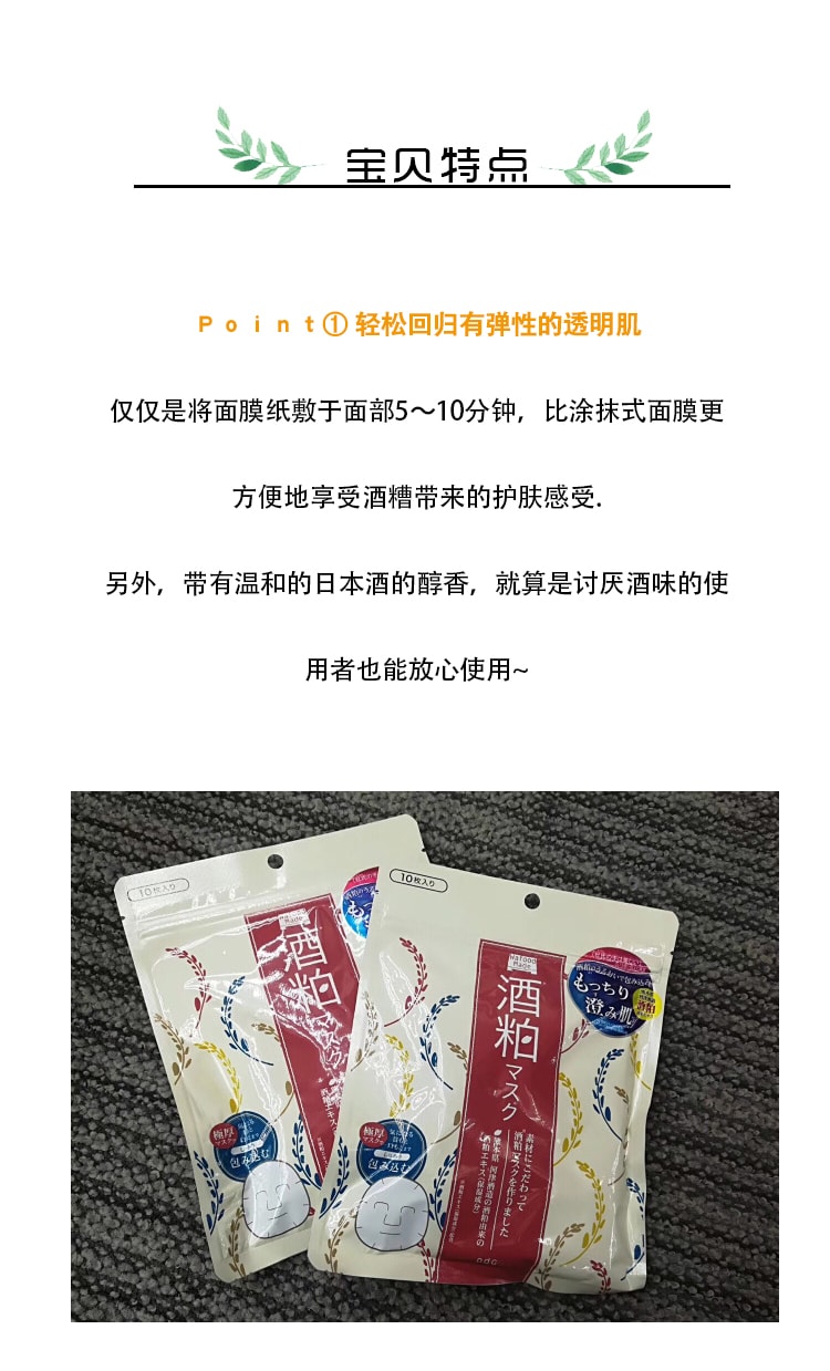 【日本直郵】 PDC 酒粕面膜 新款片狀面膜貼保溼提亮 10片