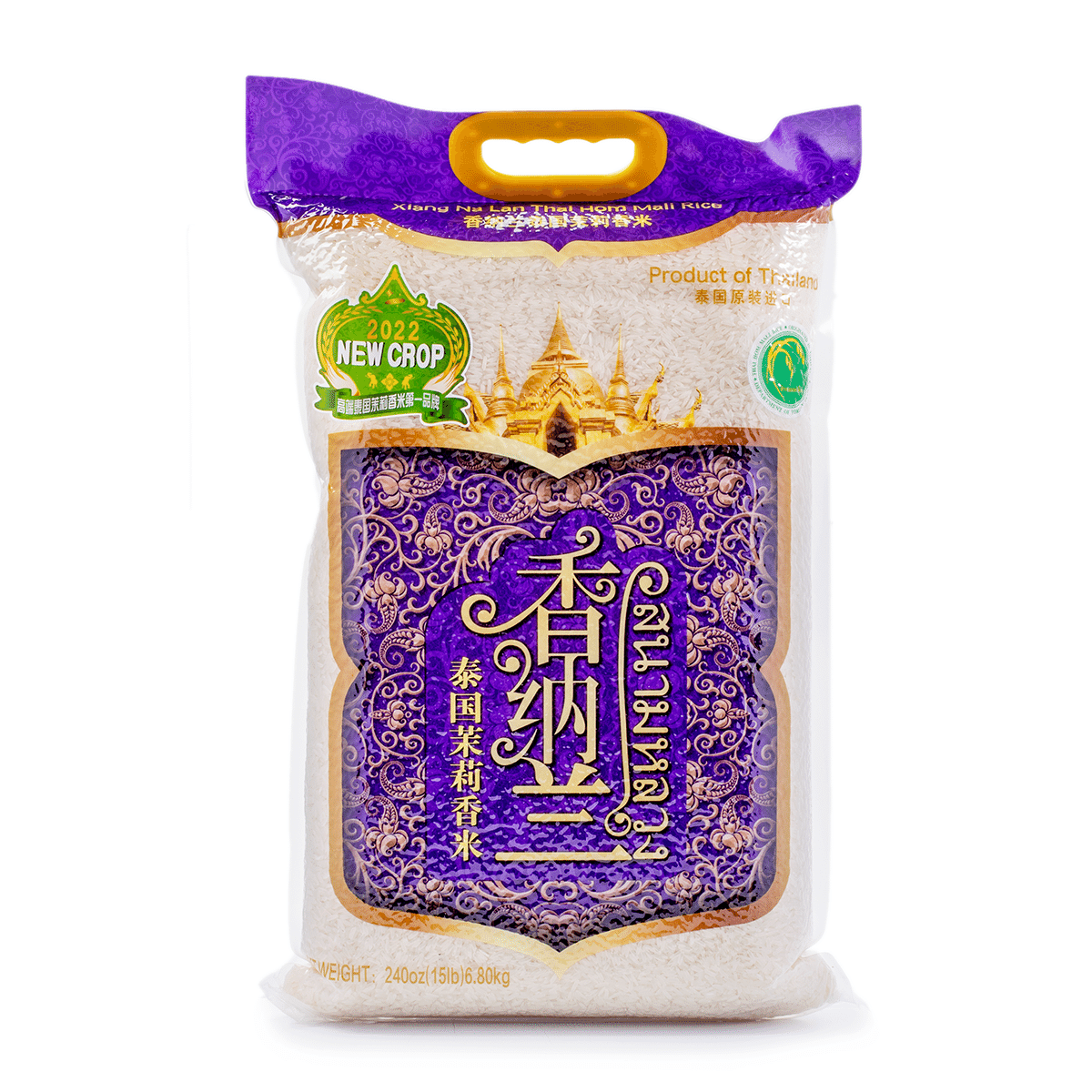 Xiang Na Lam Thai Hom Mali Rice 15 lb