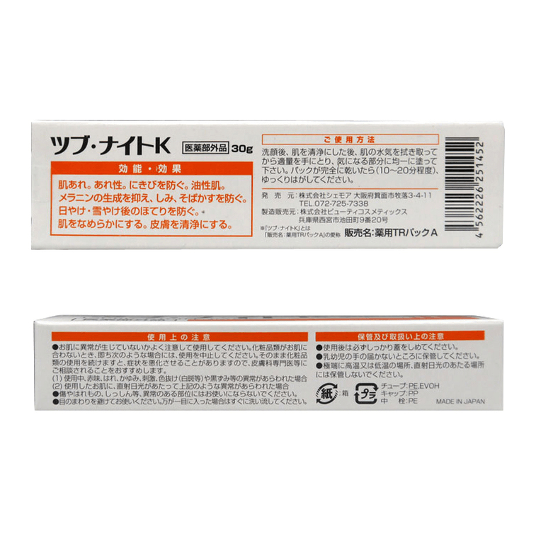 商品详情 - [日本直邮] CHEZ MOI 去脂肪粒 眼部 眼膜 30g - image1