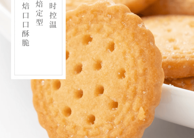 北海道風味【日式海鹽小圓餅】150克 牛奶薄脆餅乾 醇香酥脆 脆薄可口 單獨小包裝 營養兒童休閒零食 非油炸好吃更健康