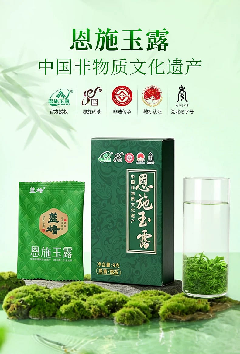 恩施玉露绿茶茶叶新茶湖北特产绿茶春茶一级绿茶茶叶9 克- Weee!