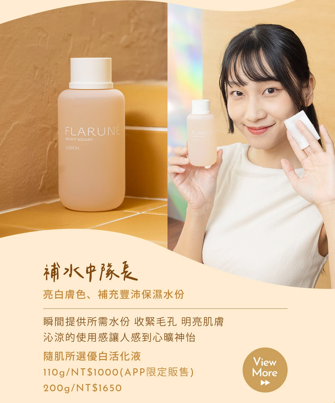 ALBION FLARUNÉ SERUM IN-TOTAL Albion Flarune Bright Tuner KM Whitening Serum 40 ml 1 each
