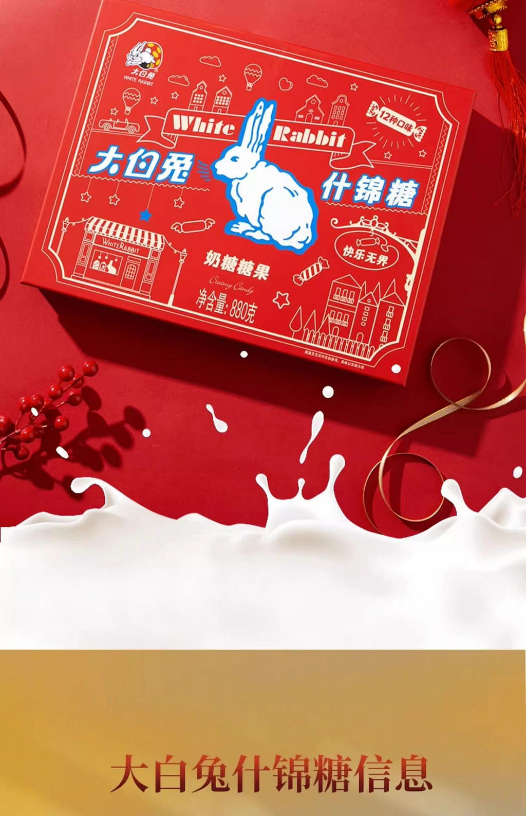 40➕极品三角白狮子手持 大白兔什锦糖礼盒- Weee!