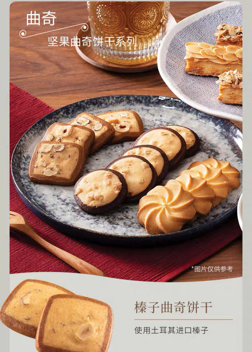 香港直送港版美心生活榛子曲奇- Weee!