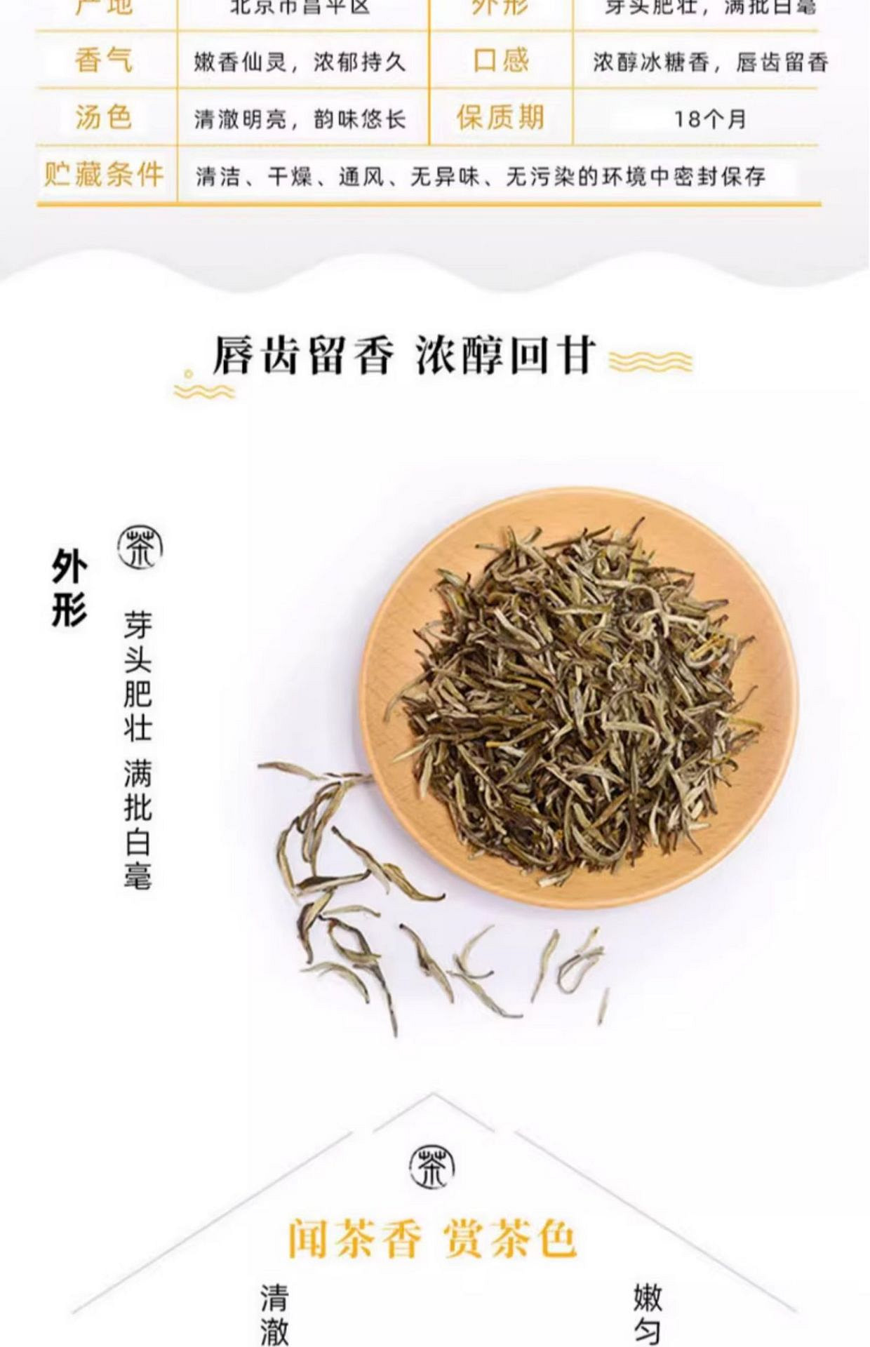 weee pdp description image 12636