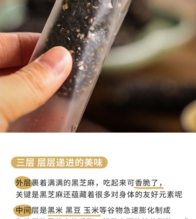 蘑菇風暴 【夾心黑芝麻棒】夾心芝麻香三層口感 200克 烏黑秀髮 米香濃郁 蓬鬆綿密