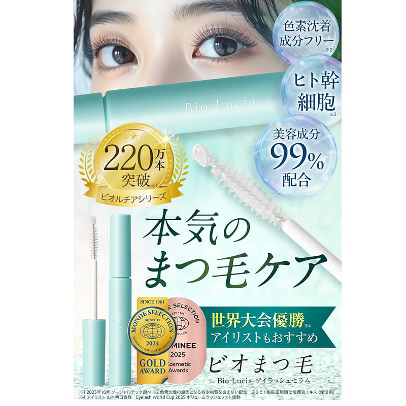 Bio Lucia EYELASH SERUM 4本セット Get Bio Lucia Eyelash Serum 6ml Japan 6 ml Delivered | Weee! Asian