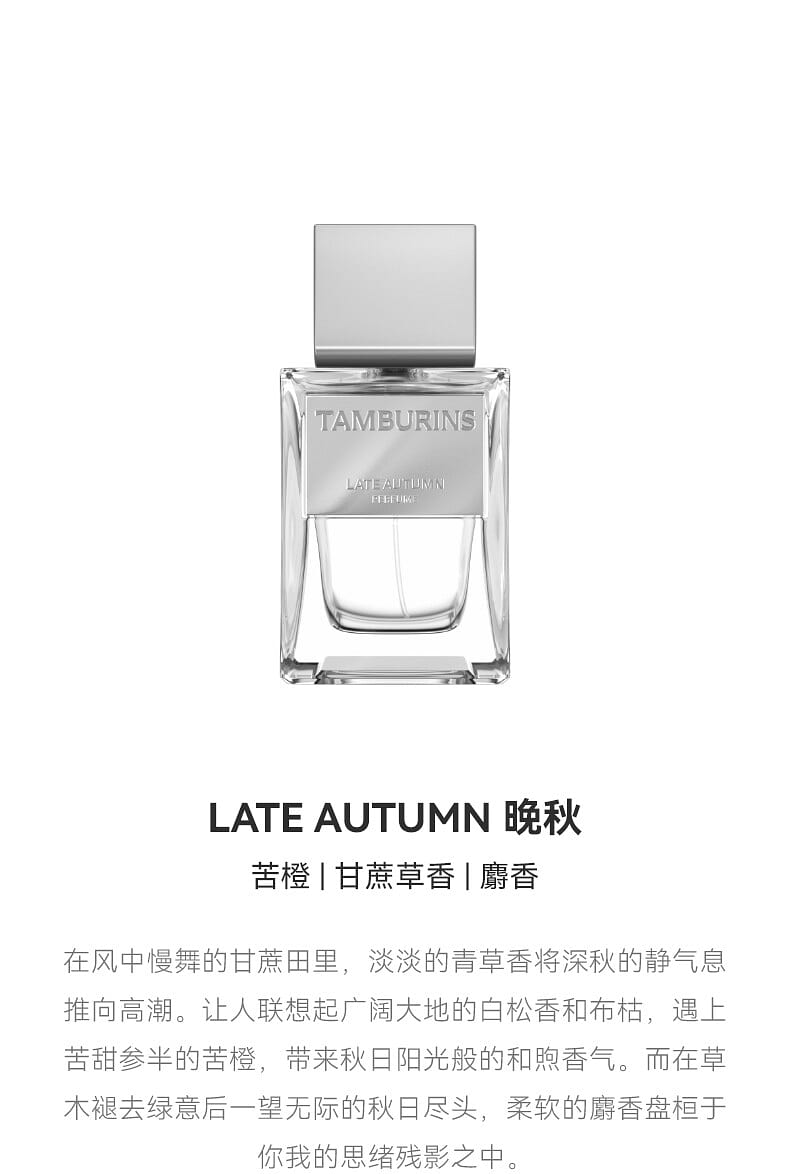 Get Gift TAMBURINS PERFUME LATE AUTUMN 50 ml Delivered | Weee