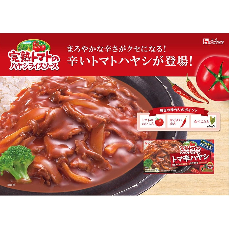 商品详情 - 【日本直邮】日本HOUSE 完熟番茄牛肉盖饭酱调味 184g - image1