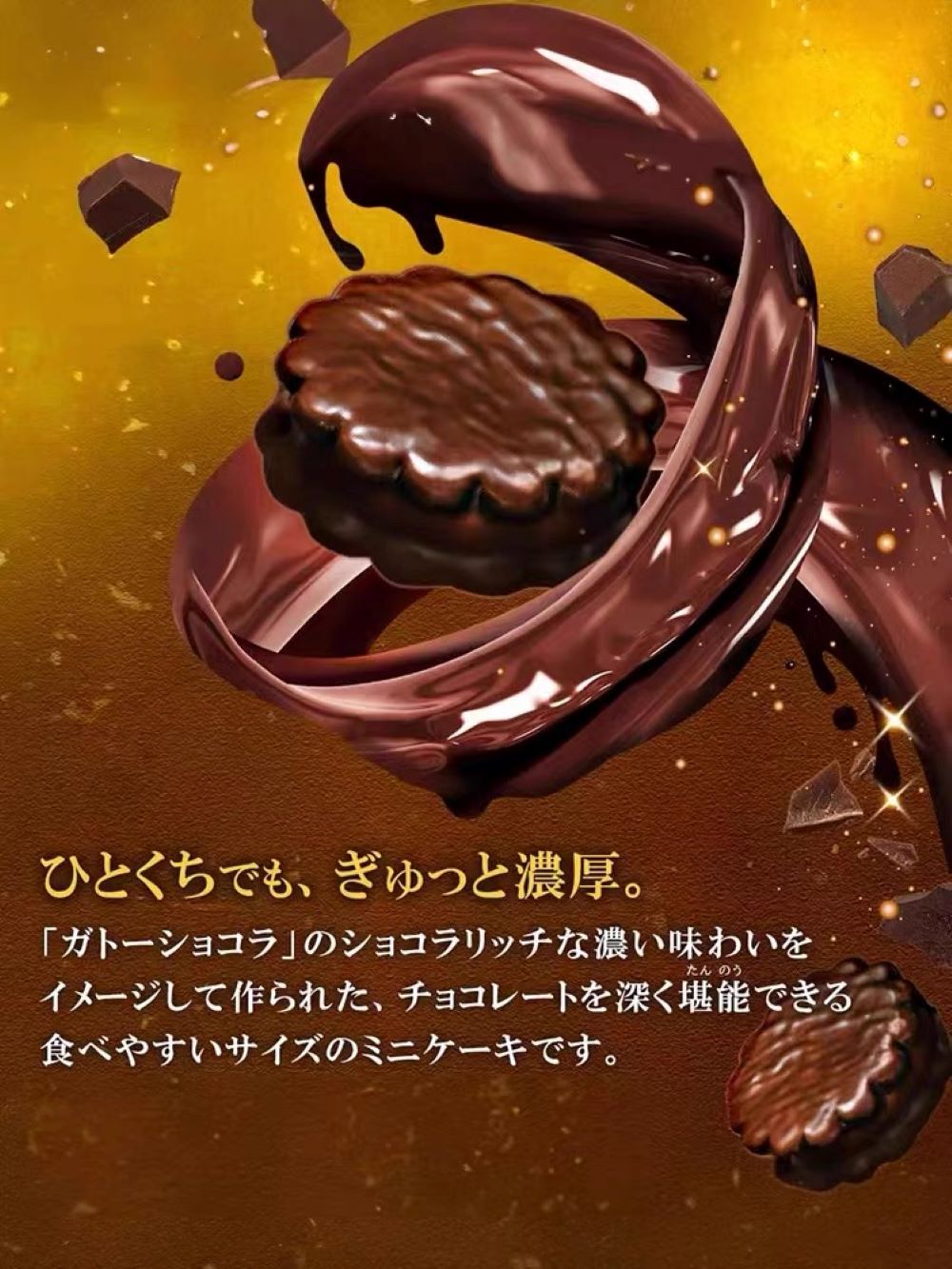 森永製菓 ガトーショコラ 1盒 6個入り - Weee!