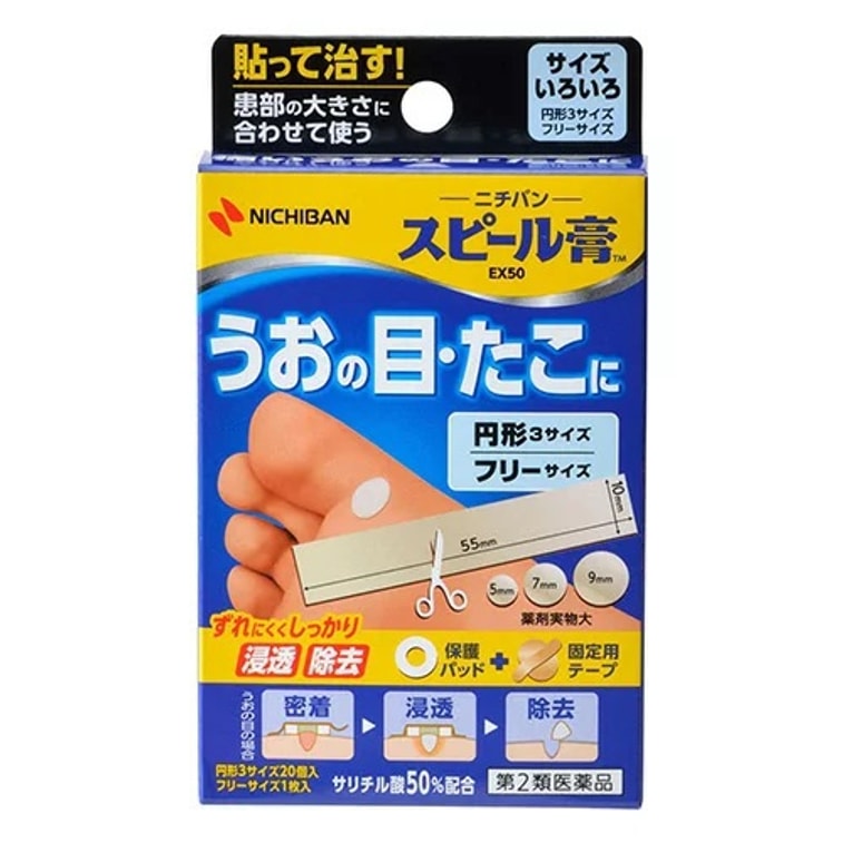 商品详情 - 【日本直邮】NICHIBAN米琪邦 日本止疼痛药贴 鸡眼贴 英草前列消肿止痛膏药拓 21枚 - image0