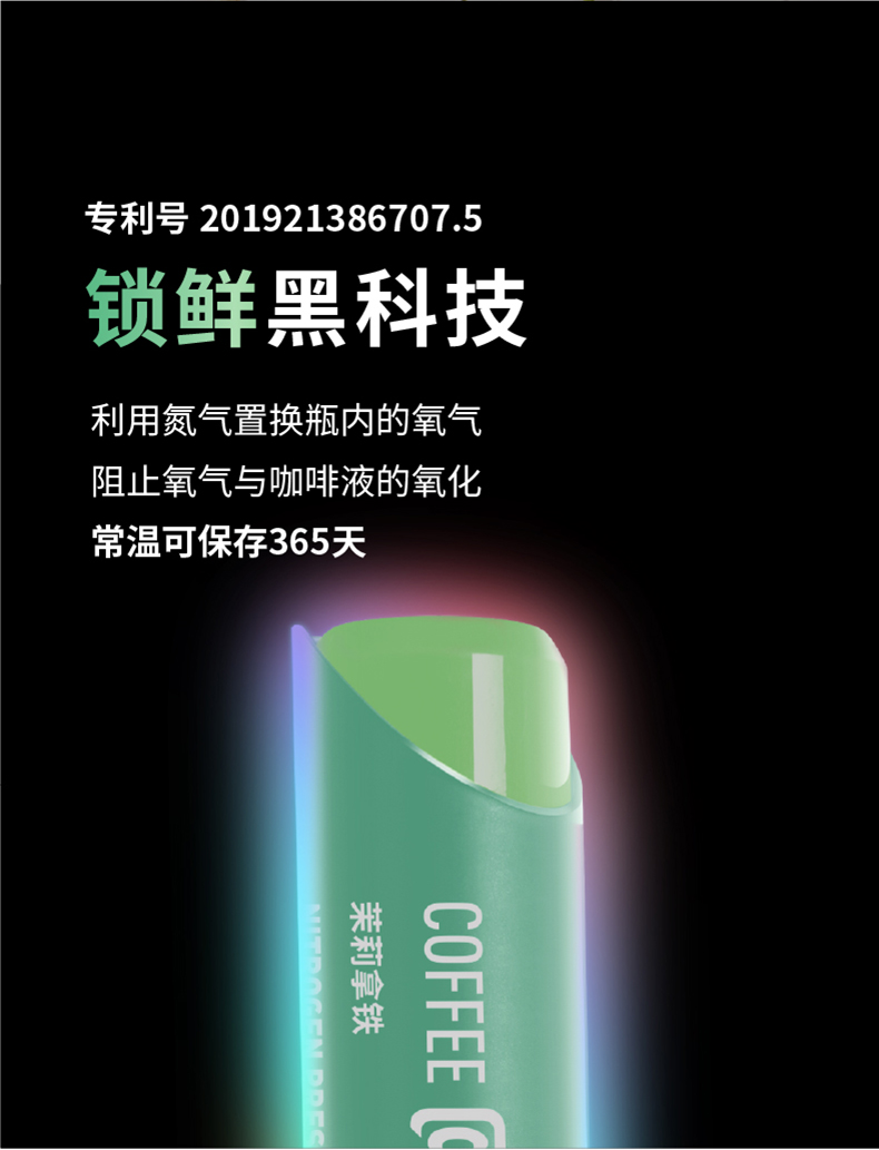 【中國直郵】@ONCE吉飲 意式小青管 茉莉風味意式鮮萃咖啡液 便攜小管 提神咖啡液 16克*6支