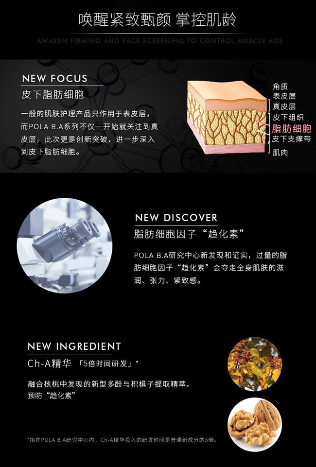 【日本直邮】POLA宝丽 黑BA抗糖丸 内服美容丸 60粒