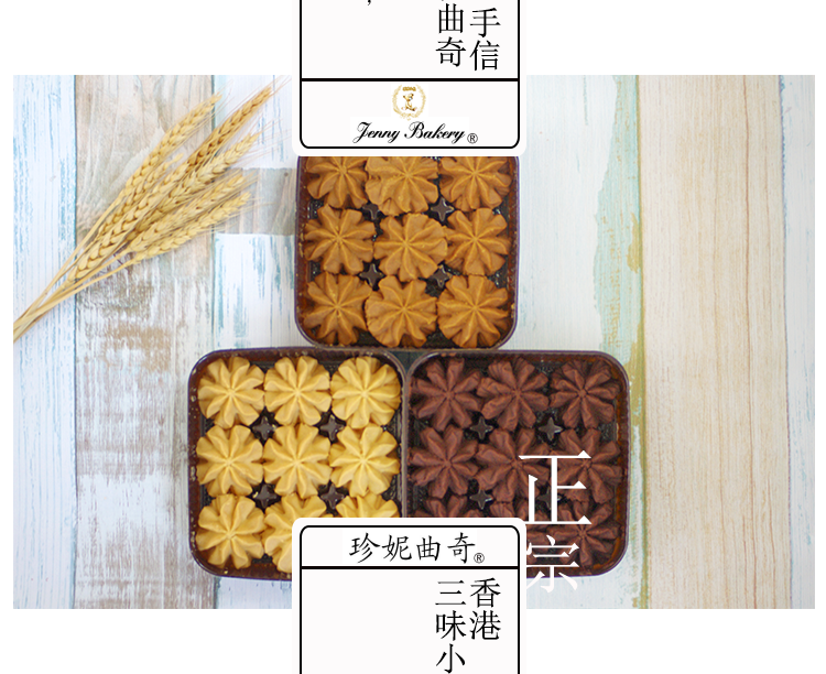 香港ジェニーンクッキー聡明小熊三味クリームクッキーギフトBOX