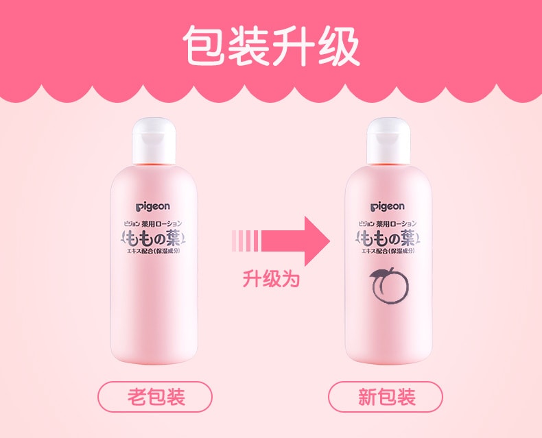 【日本直郵】 PIGEON 貝親 兒童保溼無添加護膚露 桃子水 最新版 200ml