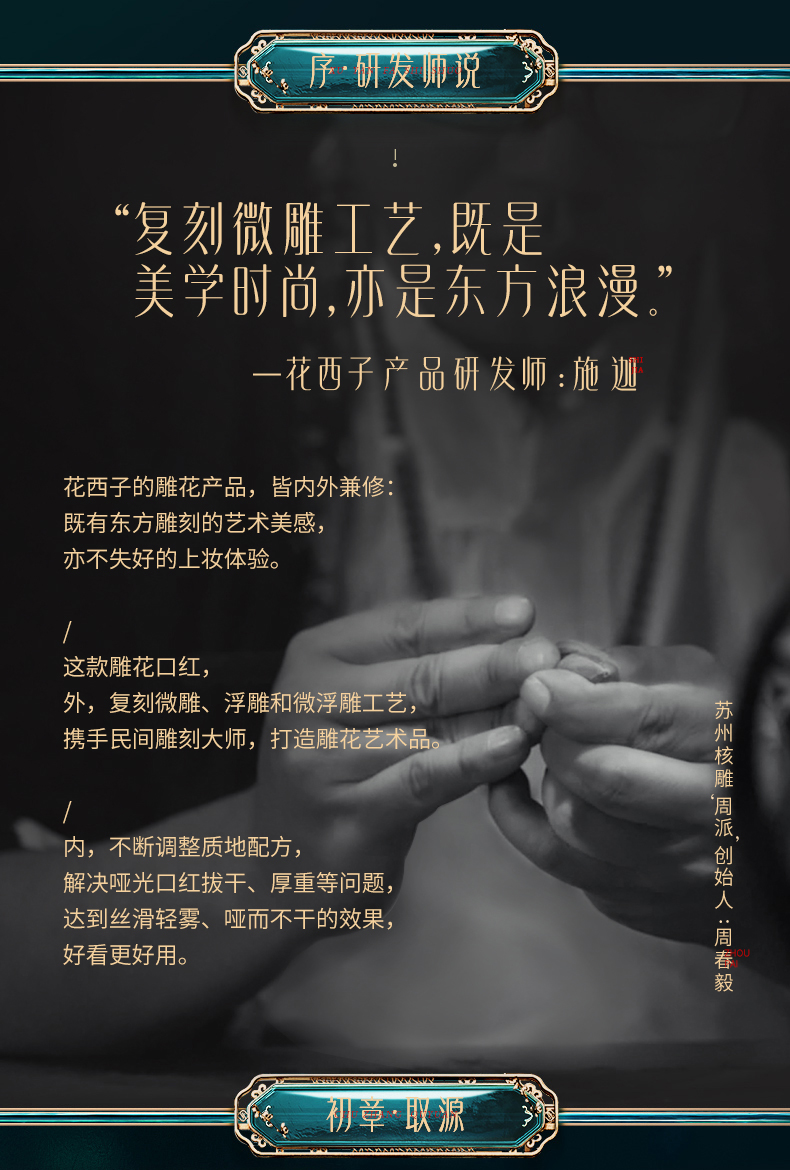 weee pdp description image 254