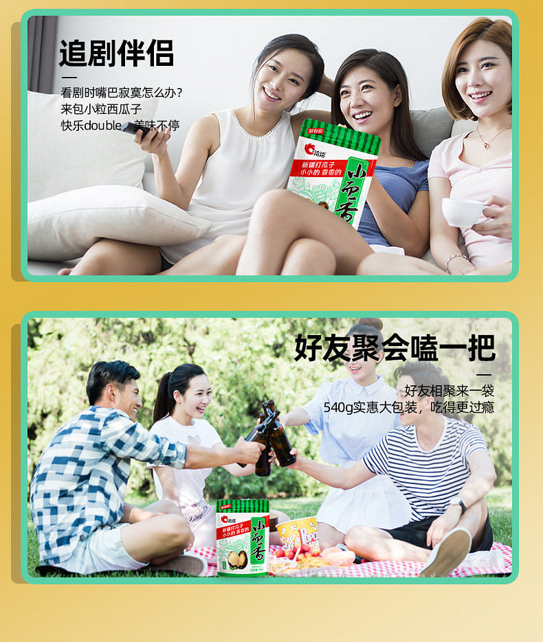 洽洽小而香奶油味西瓜子540g 540 克- Weee!