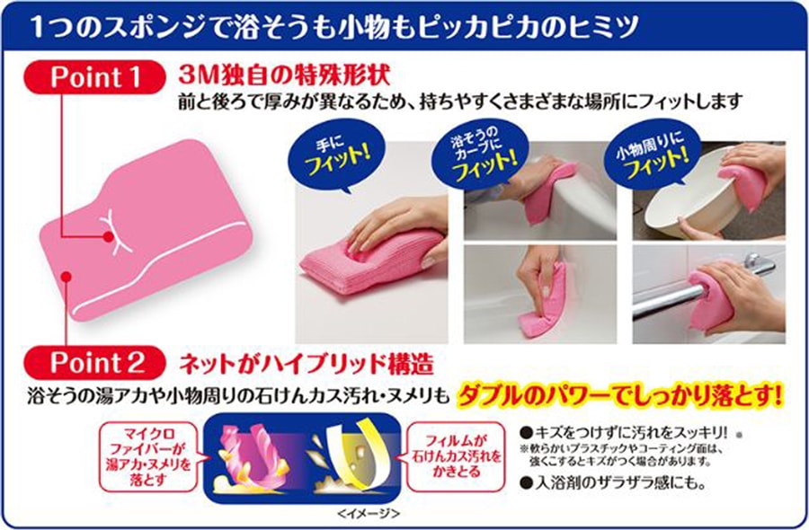 【日本直邮】KINCHO日本 SCOTCH BRITE 强力去污清洗曲面浴缸 棉擦 一块