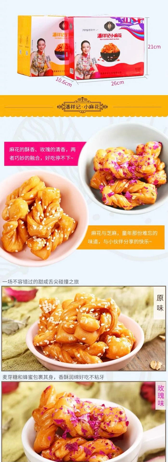 Get Xiaomahua (Small Twisted Dough Sticks) of Panxiang Delivered