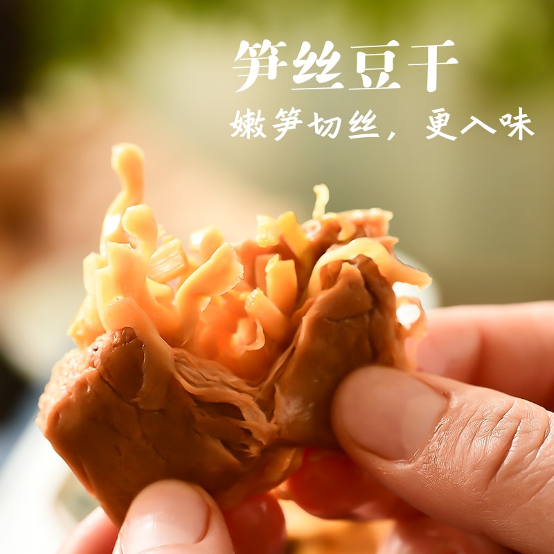 清仓促销 新奇零食【香辣 笋片豆卷】250克装 爽脆笋丝夹豆干新吃法 味鲜Q弹有营养