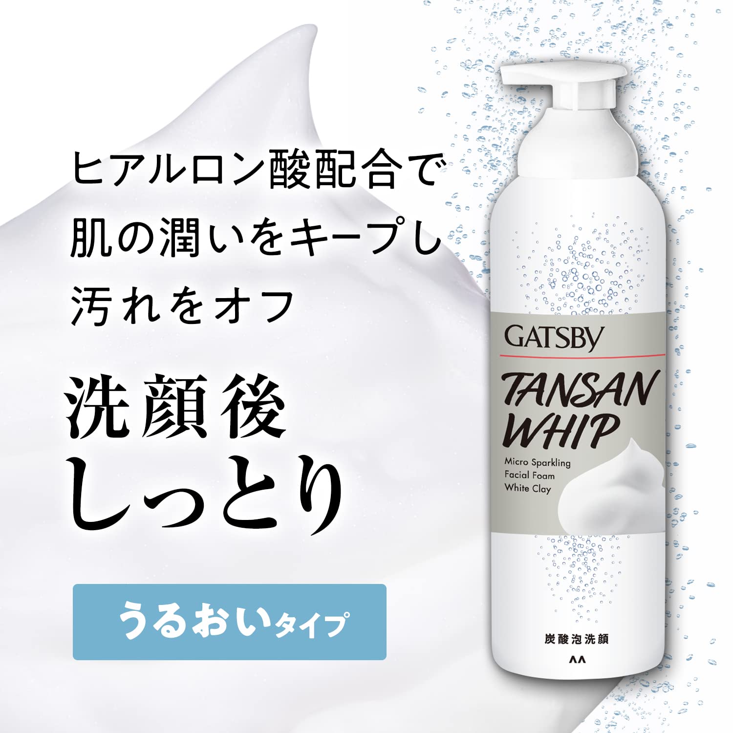 Amazon | 【Amazon.co.jp限定】GATSBY(ギャツビー)マイクロスパークリング泡洗顔 ホワイトクレイ [ メンズ 濃密泡洗顔 炭酸  泥 ]200g×2本+サンプル(洗顔シート1枚) | GATSBY(ギャツビー) | 泡立てネット 通販