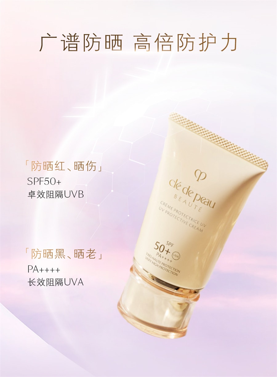 クレ・ド・ポー ボーテ クレームUV n - Weee!