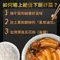 和春堂 一碗接一碗「梅乾扣肉配料包」